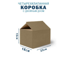 Fefco 203 - Четырехклапанный короб c двойным дном 23х16х15 см 