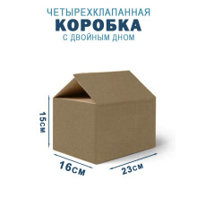 Fefco 203 - Четырехклапанный короб c двойным дном 23х16х15 см 