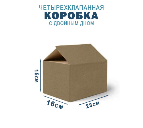 Fefco 203 - Четырехклапанный короб c двойным дном 23х16х15 см 