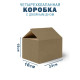 Fefco 203 - Четырехклапанный короб c двойным дном 23х16х15 см 