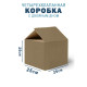 Fefco 203 - Четырехклапанный короб c двойным дном 25х25х25 см