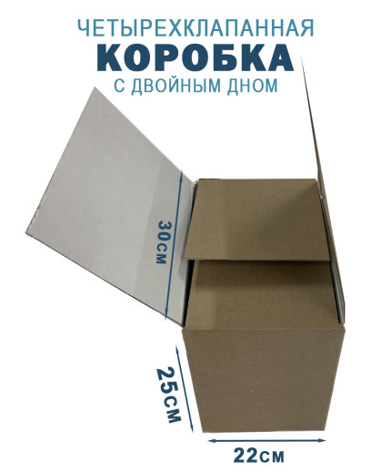 30х22х25 см