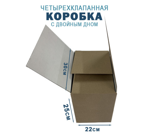 Fefco 203 - Четырехклапанный короб c двойным дном 30х22х25 см Fefco 203 - Четырехклапанный короб c двойным дном 30х22х25 см