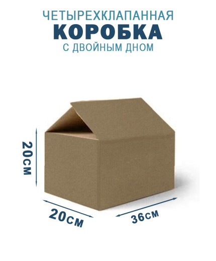 36х20х20 см