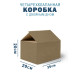 Fefco 203 - Четырехклапанный короб c двойным дном 36х20х20 см