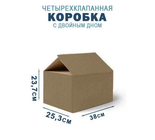 Fefco 203 - Четырехклапанный короб c двойным дном 38х25,3х23,7 см 