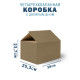 Fefco 203 - Четырехклапанный короб c двойным дном 38х25,3х23,7 см 