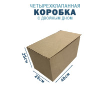 Fefco 203 - Четырехклапанный короб c двойным дном 40х25х25 см