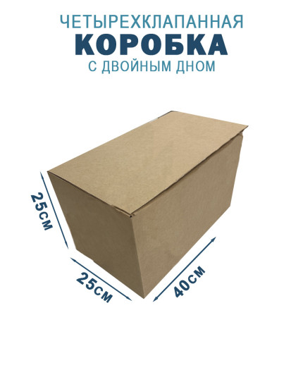 40х25х25 см