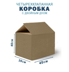 Fefco 203 - Четырехклапанный короб c двойным дном 40х30х40 см 