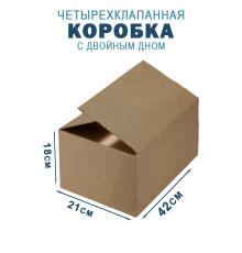 Fefco 203 - Четырехклапанный короб c двойным дном 42х21х18 см 
