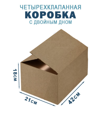 42х21х18 см 
