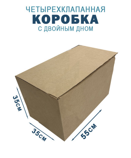 55х35х35 см 