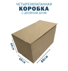 Fefco 203 - Четырехклапанный короб c двойным дном 60х40х40 см 