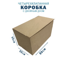 Fefco 203 - Четырехклапанный короб c двойным дном 80х55х55 см