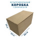 Fefco 203 - Четырехклапанный короб c двойным дном 80х55х55 см