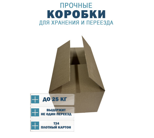 Fefco 204 - Четырехклапанный короб cо стыком клапанов 40х25х25 см Fefco 204 - Четырехклапанный короб cо стыком клапанов 40х25х25 см