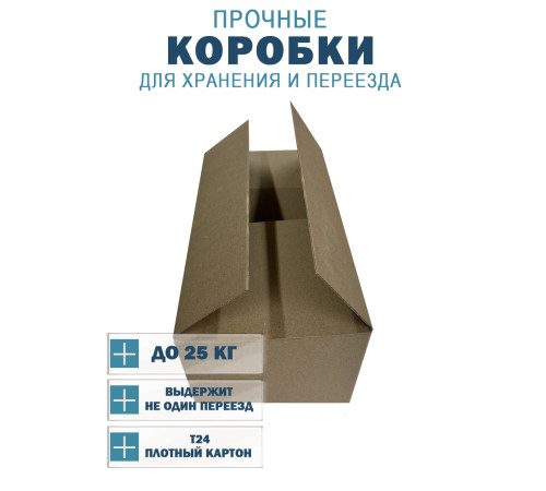 Fefco 204 - Четырехклапанный короб cо стыком клапанов 45х32х32 см Fefco 204 - Четырехклапанный короб cо стыком клапанов 45х32х32 см