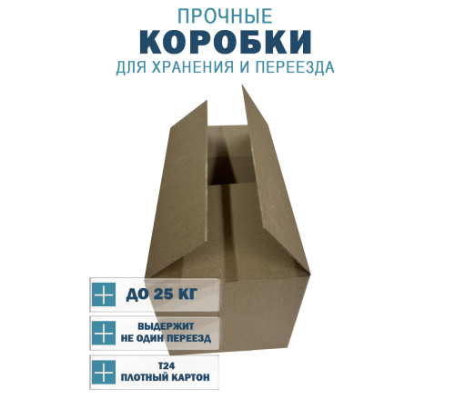 Fefco 204 - Четырехклапанный короб cо стыком клапанов 55х35х35 см Fefco 204 - Четырехклапанный короб cо стыком клапанов 55х35х35 см