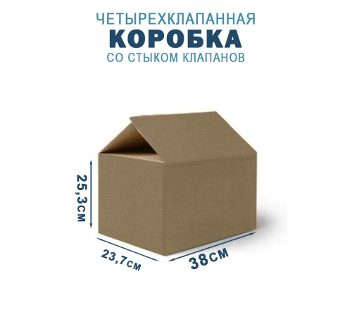 Fefco 204 - Четырехклапанный короб cо стыком клапанов 38х25,3х23,7 см 