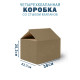 Fefco 204 - Четырехклапанный короб cо стыком клапанов 38х25,3х23,7 см 