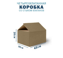 Fefco 204 - Четырехклапанный короб cо стыком клапанов 40х30х20 см 