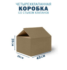 Fefco 204 - Четырехклапанный короб cо стыком клапанов 40х30х20 см 