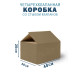 Fefco 204 - Четырехклапанный короб cо стыком клапанов 40х30х20 см 