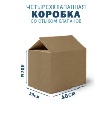 Fefco 204 - Четырехклапанный короб cо стыком клапанов 40х30х40 см