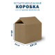 Fefco 204 - Четырехклапанный короб cо стыком клапанов 40х30х40 см