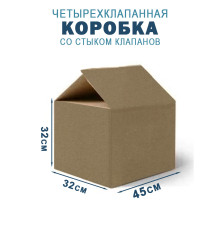 Fefco 204 - Четырехклапанный короб cо стыком клапанов 45х32х32 см