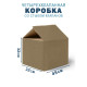 Fefco 204 - Четырехклапанный короб cо стыком клапанов 45х32х32 см