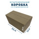 Fefco 204 - Четырехклапанный короб cо стыком клапанов 55х35х35 см