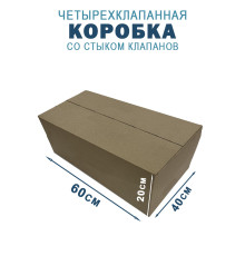 Fefco 204 - Четырехклапанный короб cо стыком клапанов 60х40х20 см