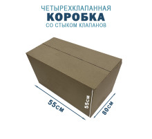 Fefco 204 - Четырехклапанный короб cо стыком клапанов 80х55х55 см