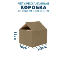 Fefco 205 - Четырехклапанный короб cо стыком клапанов 23х16х15 см