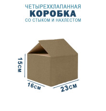 Fefco 205 - Четырехклапанный короб cо стыком клапанов 23х16х15 см