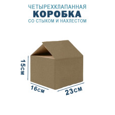 23х16х15 см