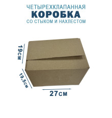 Fefco 205 - Четырехклапанный короб cо стыком клапанов 27х19х19,5 см 