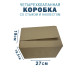 Fefco 205 - Четырехклапанный короб cо стыком клапанов 27х19х19,5 см