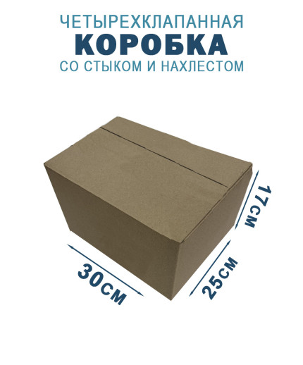 30х25х17 см