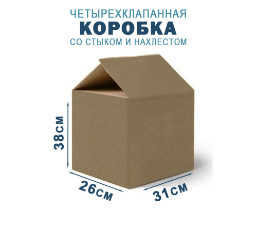 Fefco 205 - Четырехклапанный короб cо стыком клапанов 31х26х38 см