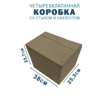 Fefco 205 - Четырехклапанный короб cо стыком клапанов 38х25,3х23,7 см