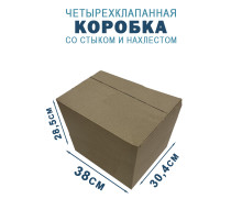 Fefco 205 - Четырехклапанный короб cо стыком клапанов 38х30,4х28,5 см