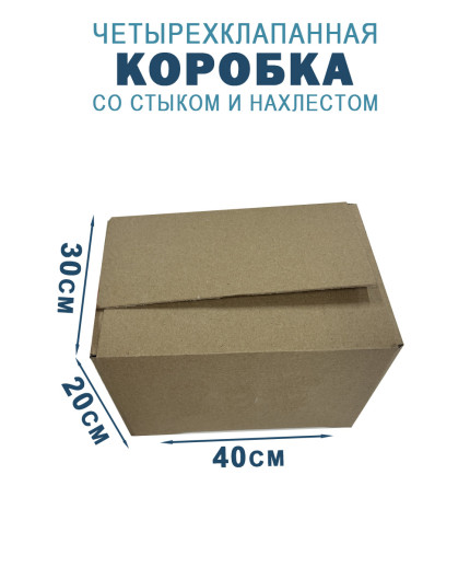 40х30х20 см