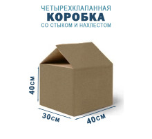 Fefco 205 - Четырехклапанный короб cо стыком клапанов 40х30х40 см