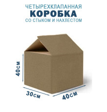Fefco 205 - Четырехклапанный короб cо стыком клапанов 40х30х40 см