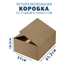 Fefco 205 - Четырехклапанный короб cо стыком клапанов 41,2х31х16,5 см