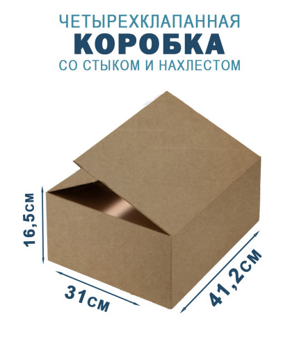 41,2х31х16,5 см