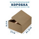 Fefco 205 - Четырехклапанный короб cо стыком клапанов 41,2х31х16,5 см